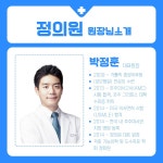 정의원