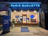 파리바게뜨 계양구청점