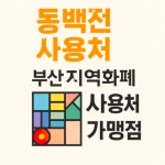 공일공안경콘택트