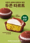 파리바게뜨 강산타워점