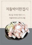 문산송강식당