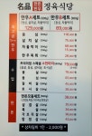 명품한돈한우 정육식당