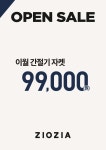 지오지아 이마트 검단점