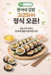 찬이네김밥