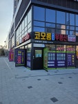코오롱하늘채부동산공인중개사사무소