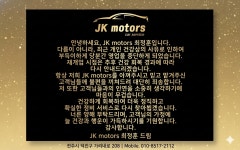 제이케이모터스