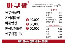 아구왕물텀벙
