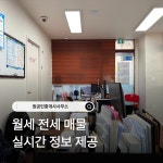 원공인중개사사무소