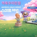 스마트해법영어수학 역북우미린점