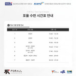 포올태권도장 운정 한울관