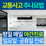 성남태평한의원