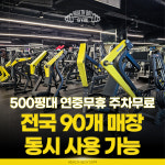 헬스보이짐 필라걸 학동역점