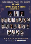 벤 클라리넷 플루트 음악교습소