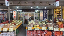 금산약초