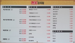 노걸대뼈다귀 아산점