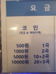 엔젤스코인노래연습장 일산중산동점