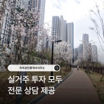 자이공인중개사사무소