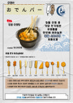 청월 진주평거점