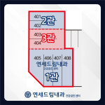 연세드림내과의원