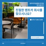 반디렌터카 원주터미널렌트카지점