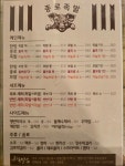 종로족발