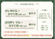 나포리 충무김밥