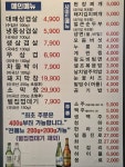 경성쌀호두 위례점 | 경성집 위례본점
