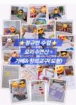 창의ON수학놀이터학원