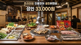 처음본명품민물장어 인천장수점