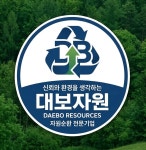 대보원건강원 | 대보자원