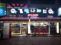 아이홉 김밥나라 광주역점