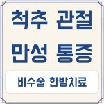 명지더나음한의원