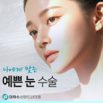 이학수성형외과의원 부산서면역