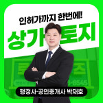 로앤홈즈공인중개사사무소