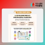 키즈스콜레 불광힐스테이트점
