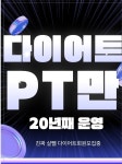 더헬프피트니스
