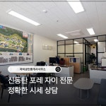 자이공인중개사사무소