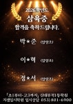 지샘입시학원