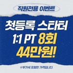 껀바디 PT&필라테스