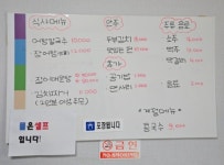 북면어탕
