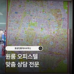 원공인중개사사무소