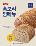 파리바게뜨 부평롯데마트점