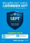 스마트해법영어 남원오투그란데점