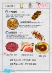 청월 진주평거점