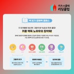 키즈스콜레 불광힐스테이트점