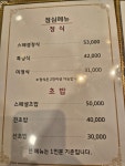동신참치 양재역점