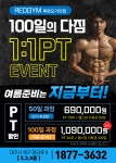 레드짐 복현오거리점 헬스 & PT