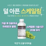 하얀이드림치과의원