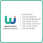 제이더블유건설여수지사 | 더블유제이건설