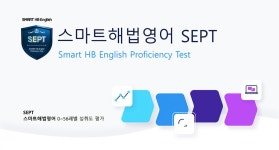 스마트해법영어수학 역북우미린점